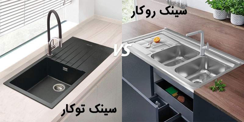 نمایندگی سینک ظرفشویی در شیراز